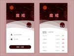 UI登录界面设计
