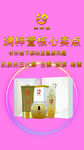 浏梓萱 护肤品海报 化妆品 小