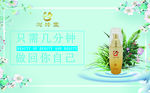 浏梓萱 护肤品海报 化妆品 小