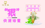 浏梓萱 护肤品海报 化妆品 小