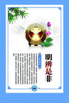 明辨是非