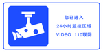 监控区域