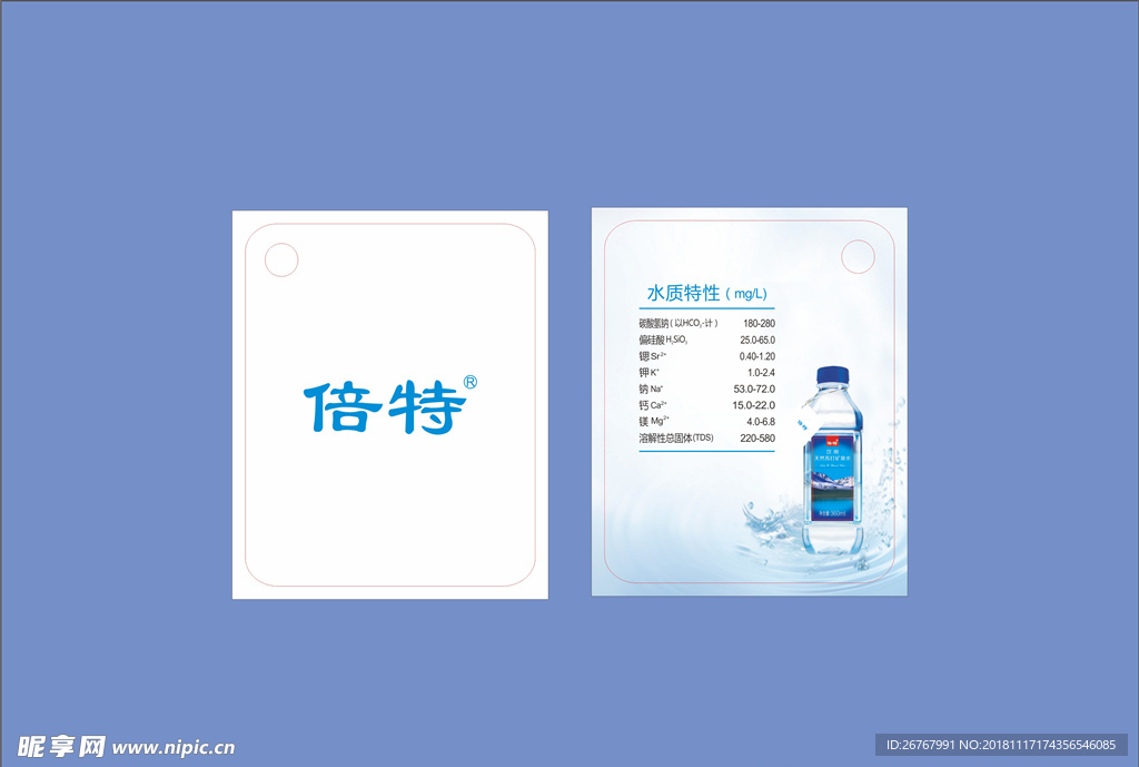 倍特水质卡片