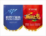 磁砖粉砖吊旗