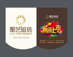 磁砖新品吊旗