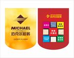 吊旗磁砖