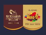 皇家磁砖吊旗