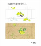 芒果包装