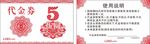 名片代金券