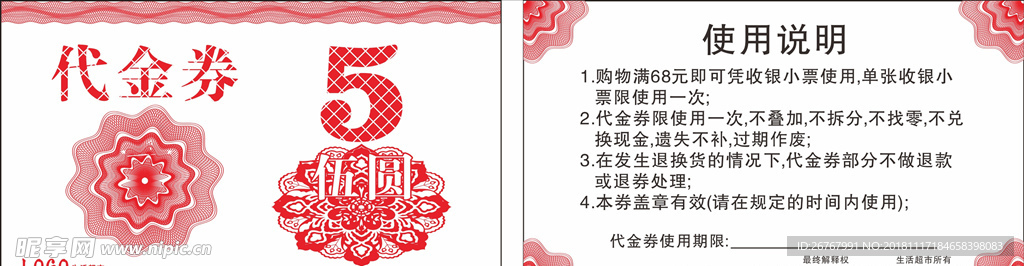 名片代金券