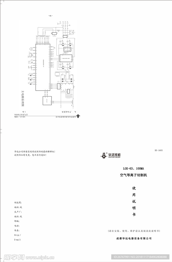 切割机封面