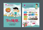少儿绘馆DM
