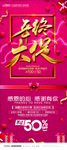 年终促销易拉宝
