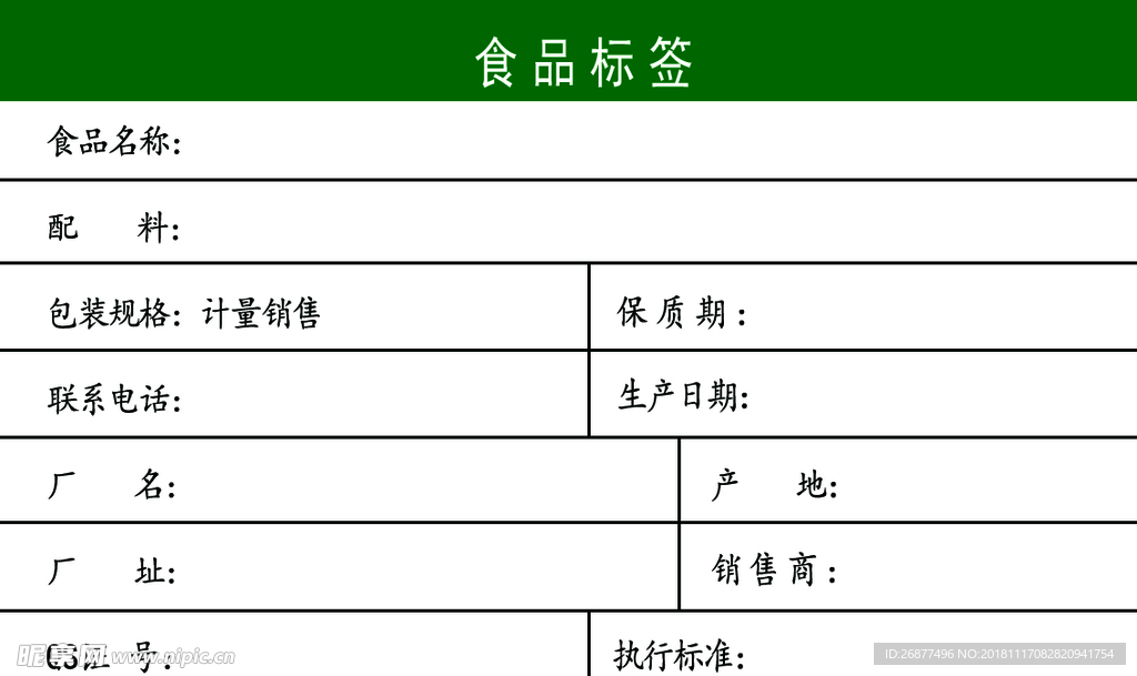 标签