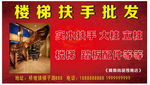 家居 沙发 楼梯 家具批发