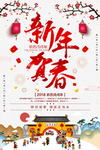 新春快乐