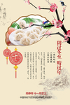 阴过冬至