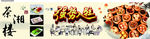 强势入驻围挡