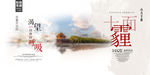 雾霾海报