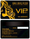 VIP会员卡
