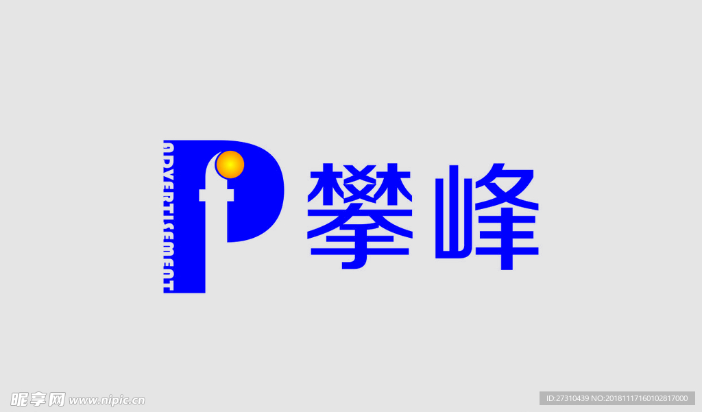 攀峰logo