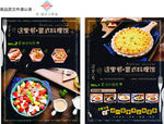 欧式料理传单