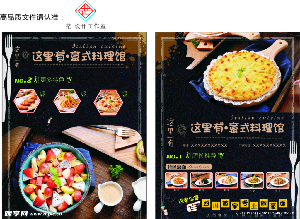 欧式料理传单