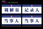 司法局台牌