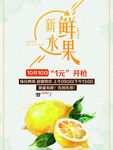 柠檬海报