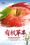 苹果海报