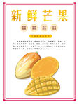 芒果