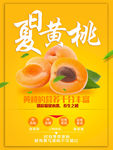 黄桃