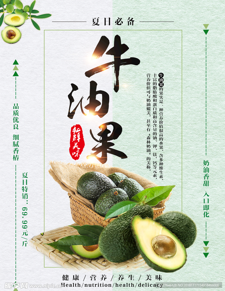 水果海报