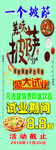 一个坡萨