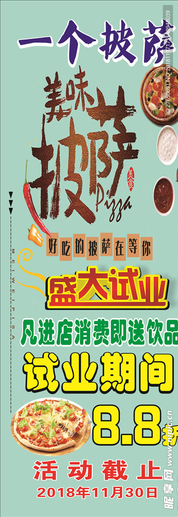 一个坡萨