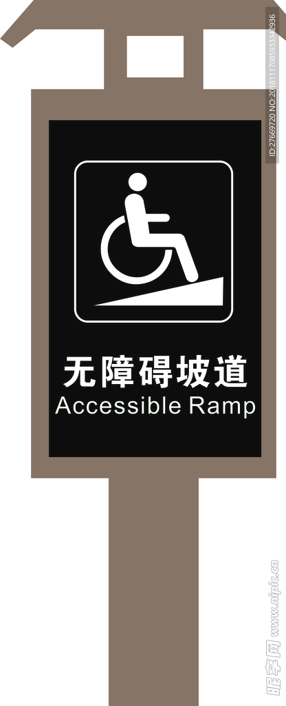 无障碍坡道标识牌