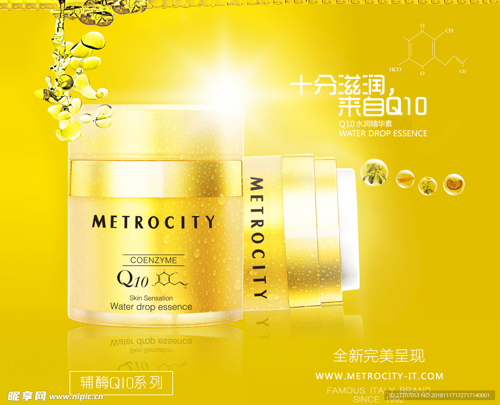 丹赛尔 METROCITY