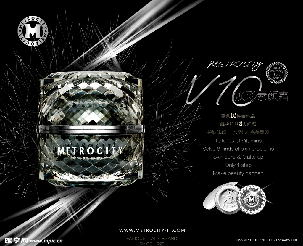 丹赛尔 METROCITY