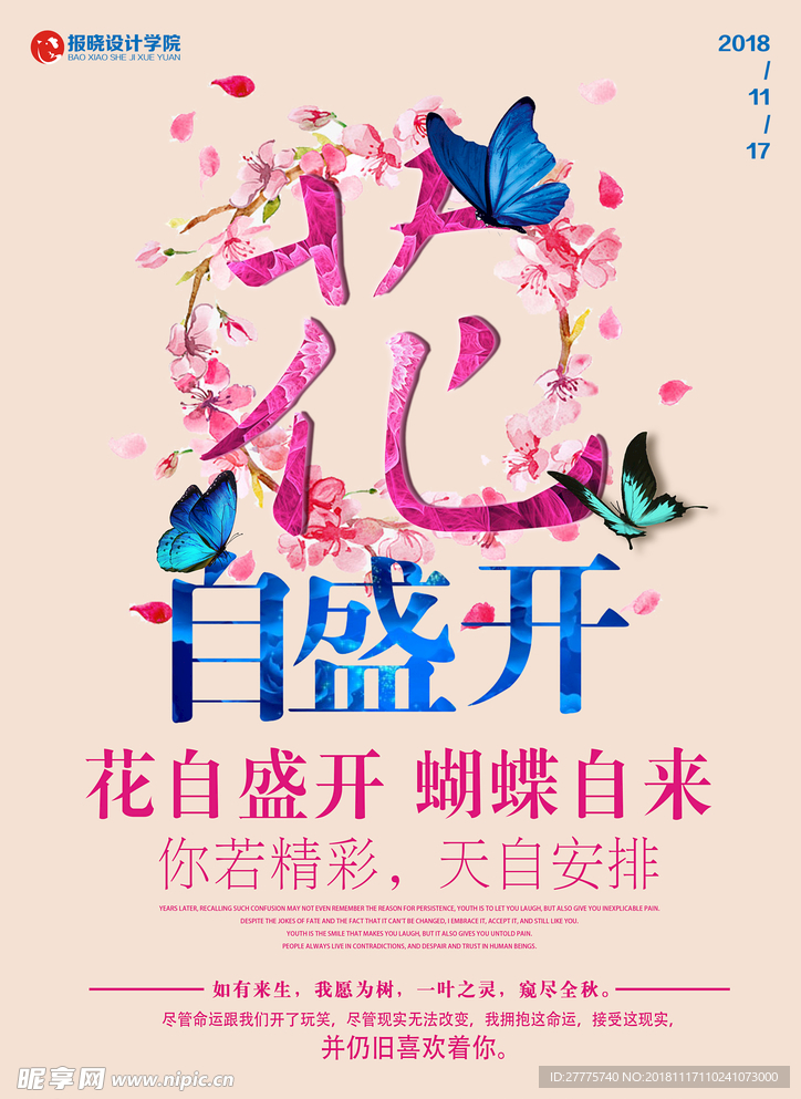 蝶恋花