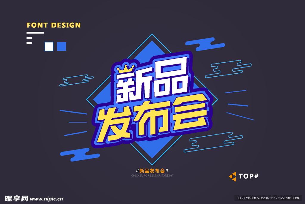 创意矢量艺术字体