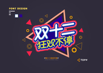 创意矢量艺术字体