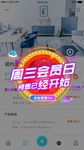 手机界面