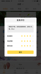 手机界面