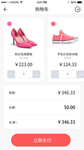 手机界面