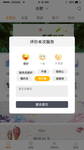 手机界面
