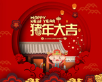 中国风喜庆纸片微立体2019猪