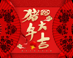 红色喜庆中国风2019猪年大吉