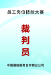 工作证