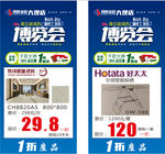 展览会
