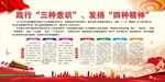 三种意识 四种精神